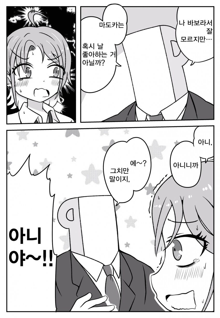 @) 충격받은 토오루