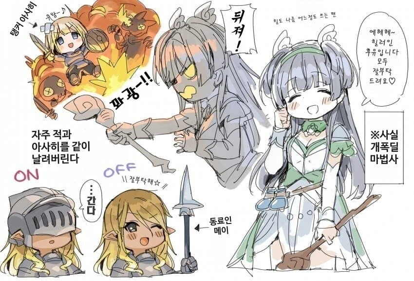 @) 힐러인줄 알았는데 개폭딜 법사.manga