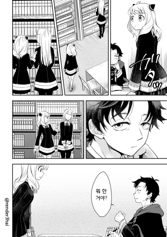 스파이 패밀리) 독심술.manga - 이미지 2