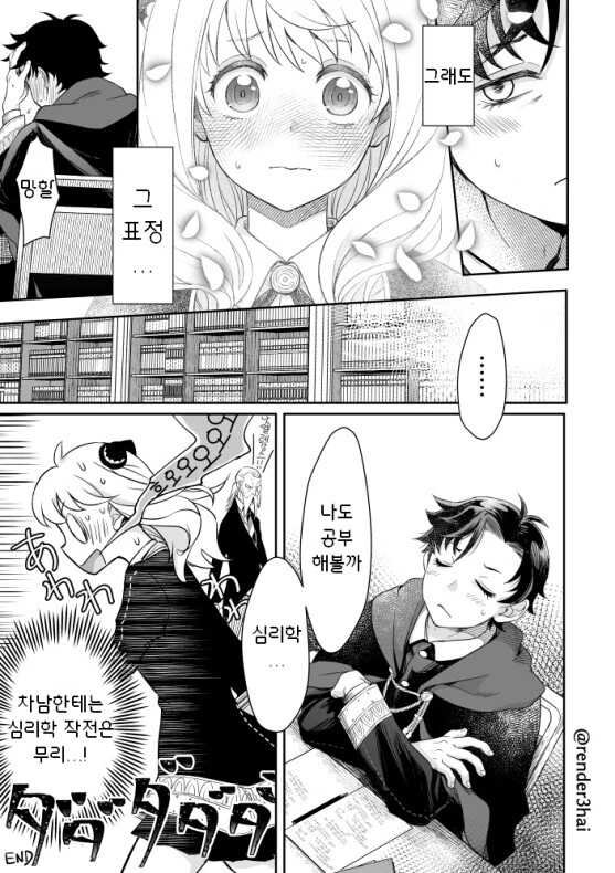 스파이 패밀리) 독심술.manga - 이미지 11