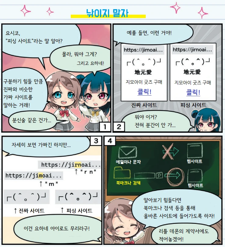 마이크로 소프트에서 그리는 러브라이브 manhwa