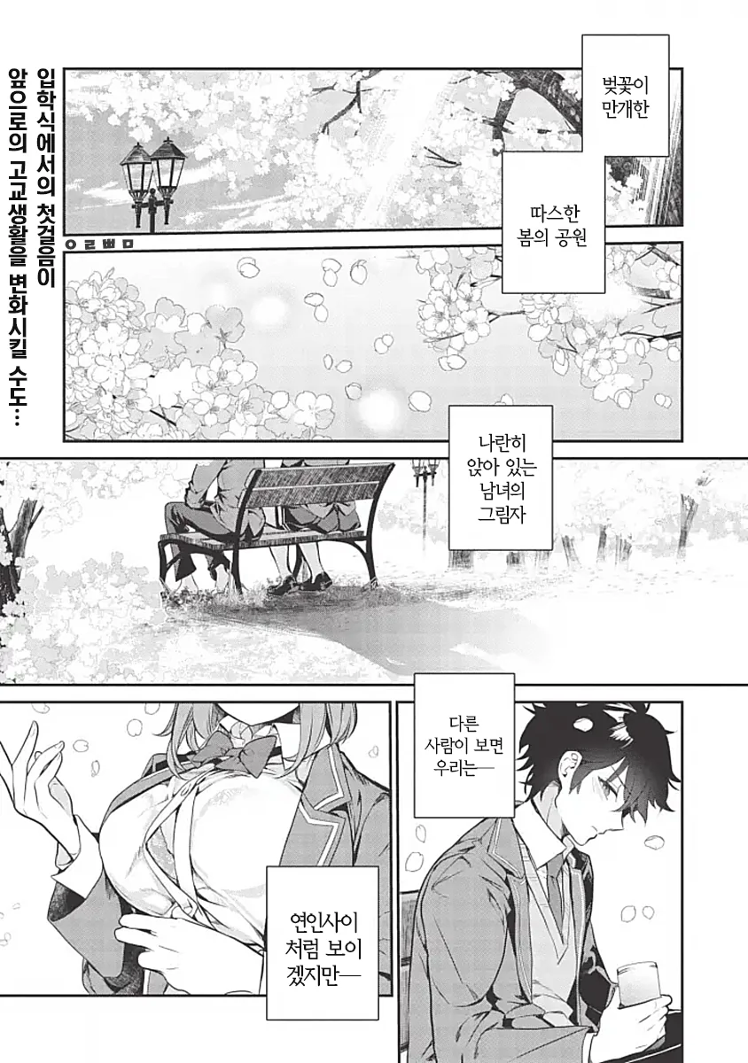 땀을 너무 많이 흘리는 manhwa
