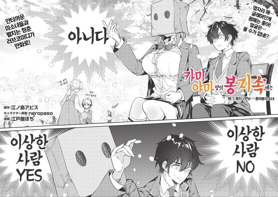 땀을 너무 많이 흘리는 manhwa - 이미지 2