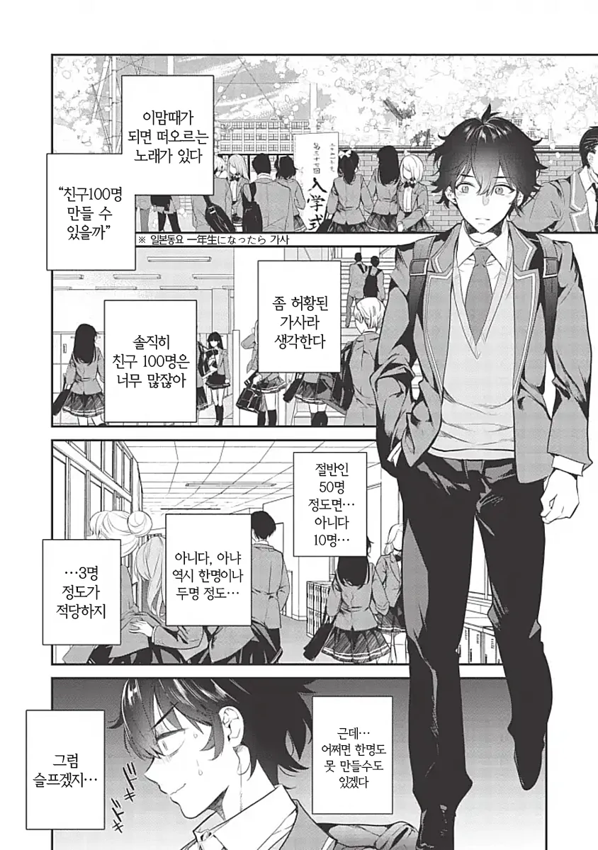 땀을 너무 많이 흘리는 manhwa - 이미지 5