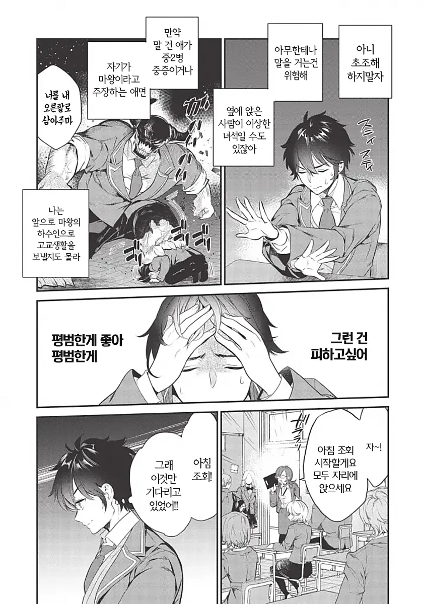 땀을 너무 많이 흘리는 manhwa - 이미지 7