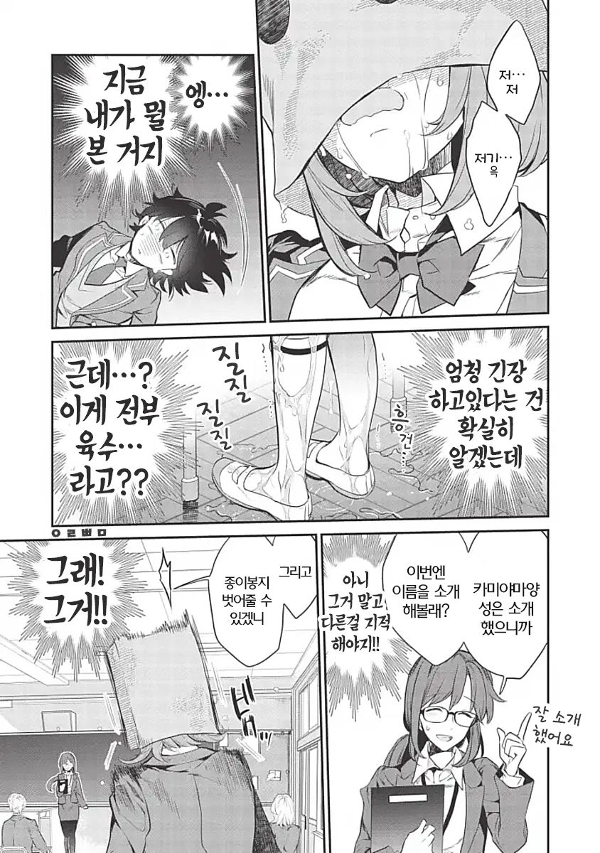 땀을 너무 많이 흘리는 manhwa - 이미지 14