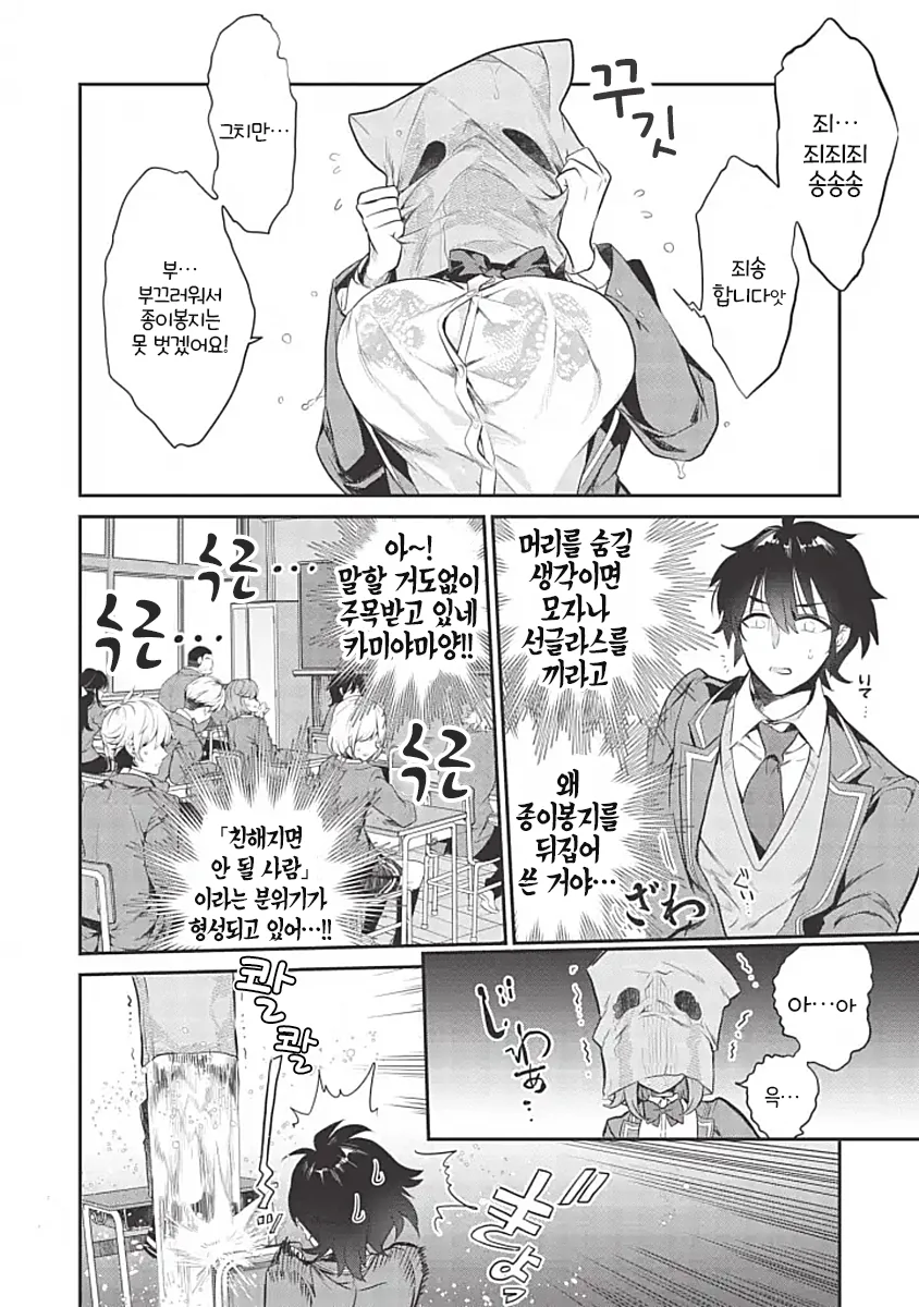 땀을 너무 많이 흘리는 manhwa - 이미지 15