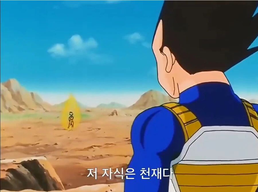 드래곤볼) 지혼자 김칫국 마신 베지터 - 이미지 7