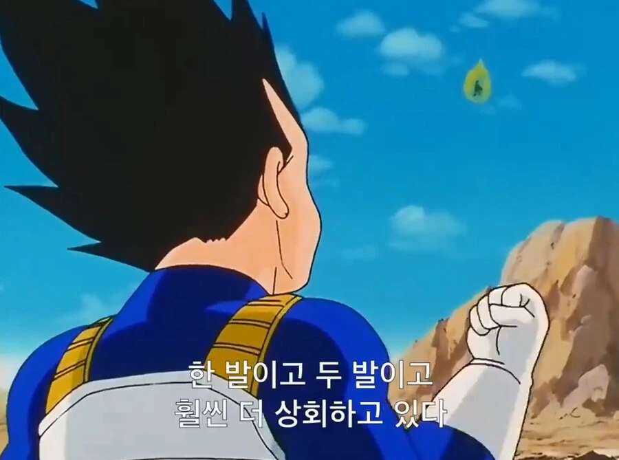 드래곤볼) 지혼자 김칫국 마신 베지터 - 이미지 9