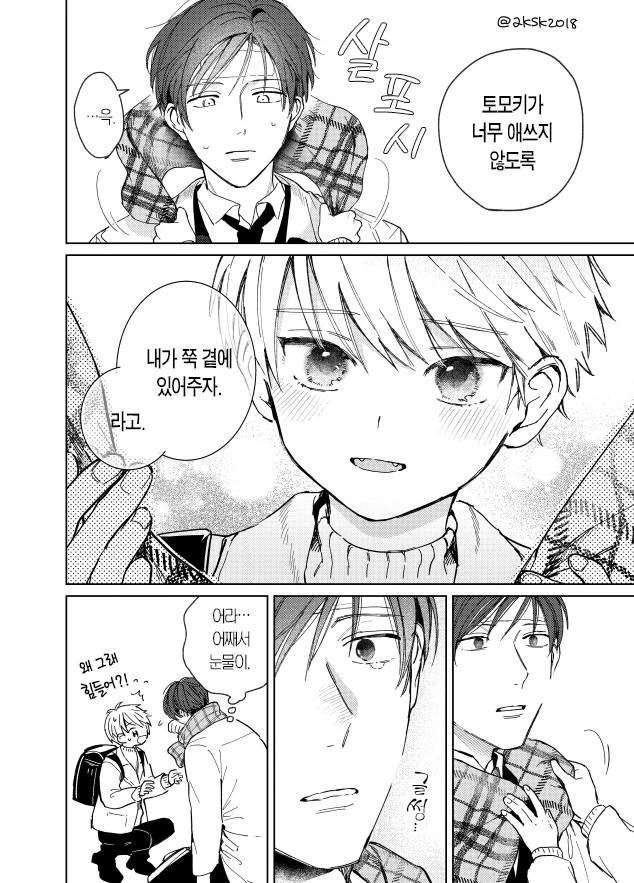 호모)죽은 강아지가 환생한 manga - 이미지 12