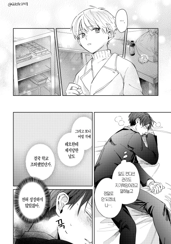호모)죽은 강아지가 환생한 manga - 이미지 18
