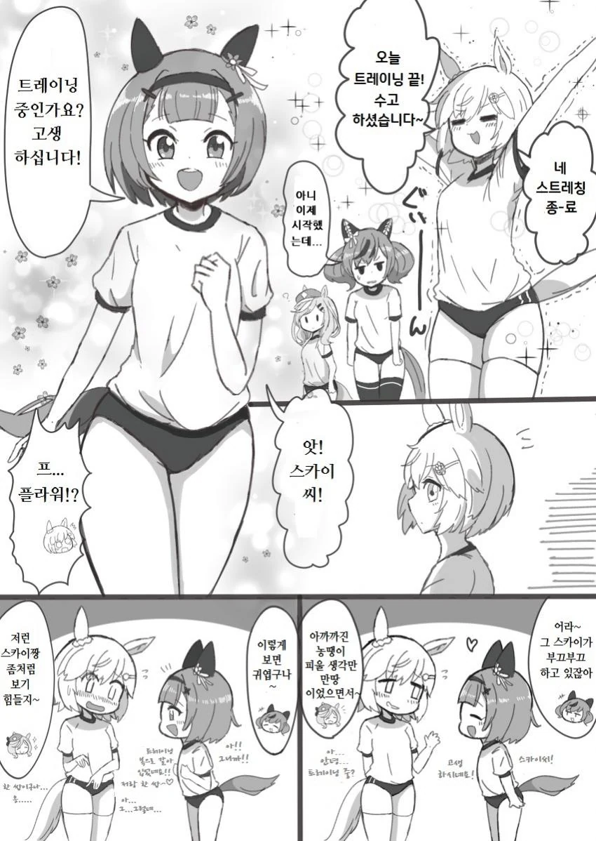 [말딸] 플라워와 스카이와 네이처와 탄호이저.manhwa