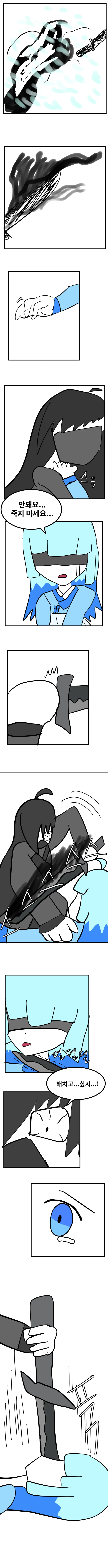 악령과 설녀 만화.manga