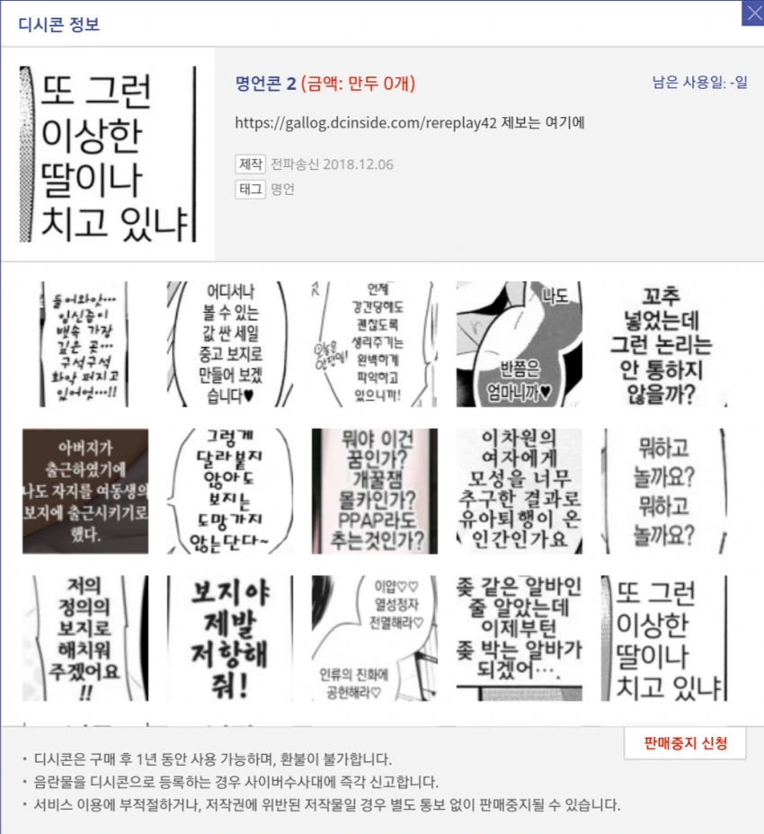 만화 디시콘.jpg