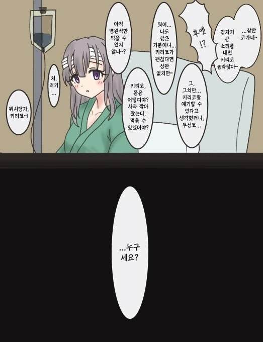@) 기억상실 마스터 키리코.manga - 이미지 2
