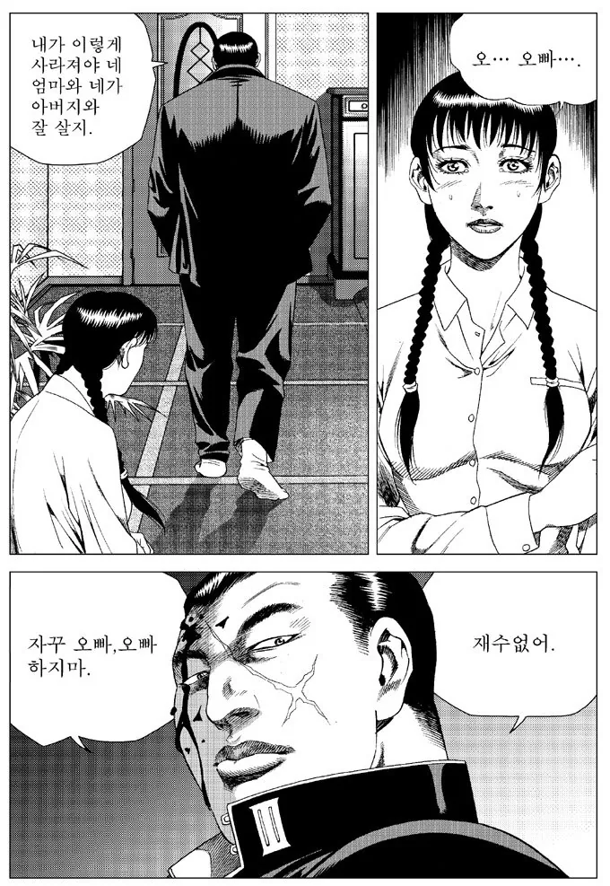 씨앗은 같지만 밭이 다른 남매 - 이미지 2