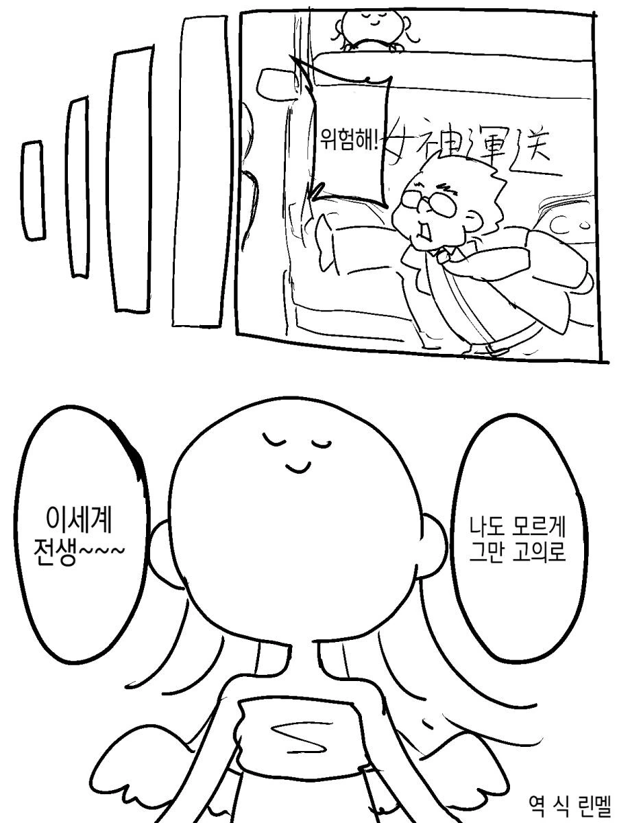 이세계 TS 전생해서 여자의 ㅋㄹ을 알게 될 만화