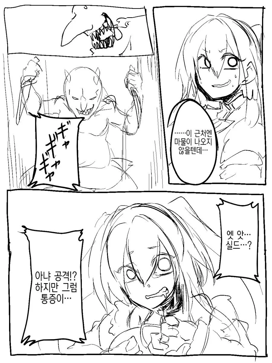 이세계 TS 전생해서 여자의 ㅋㄹ을 알게 될 만화 - 이미지 7