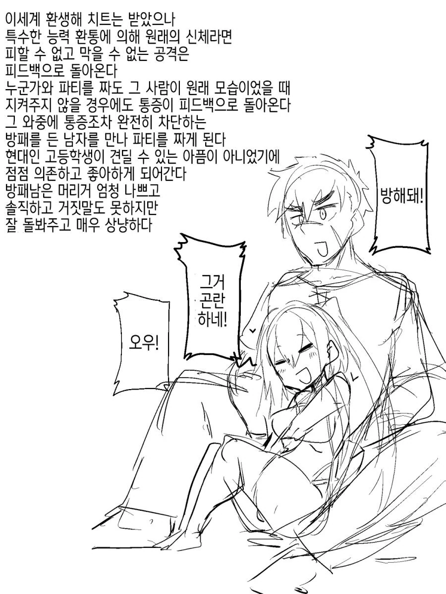 이세계 TS 전생해서 여자의 ㅋㄹ을 알게 될 만화 - 이미지 9