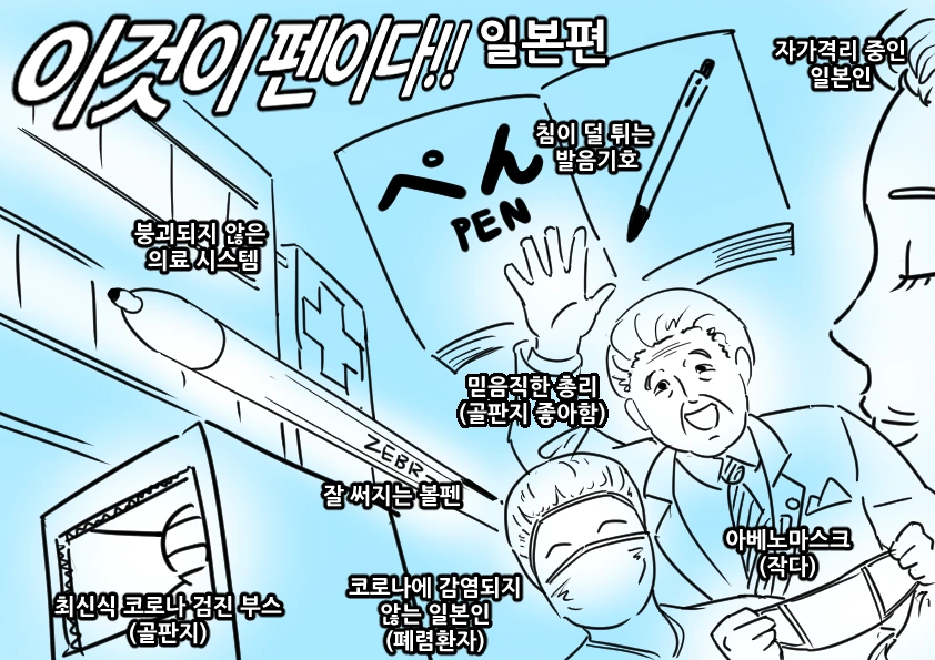 [이것이 미래세계다] 이것이 펜이다!