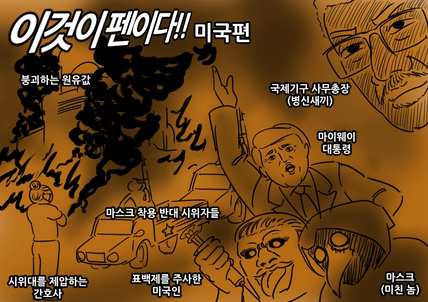 [이것이 미래세계다] 이것이 펜이다! - 이미지 2