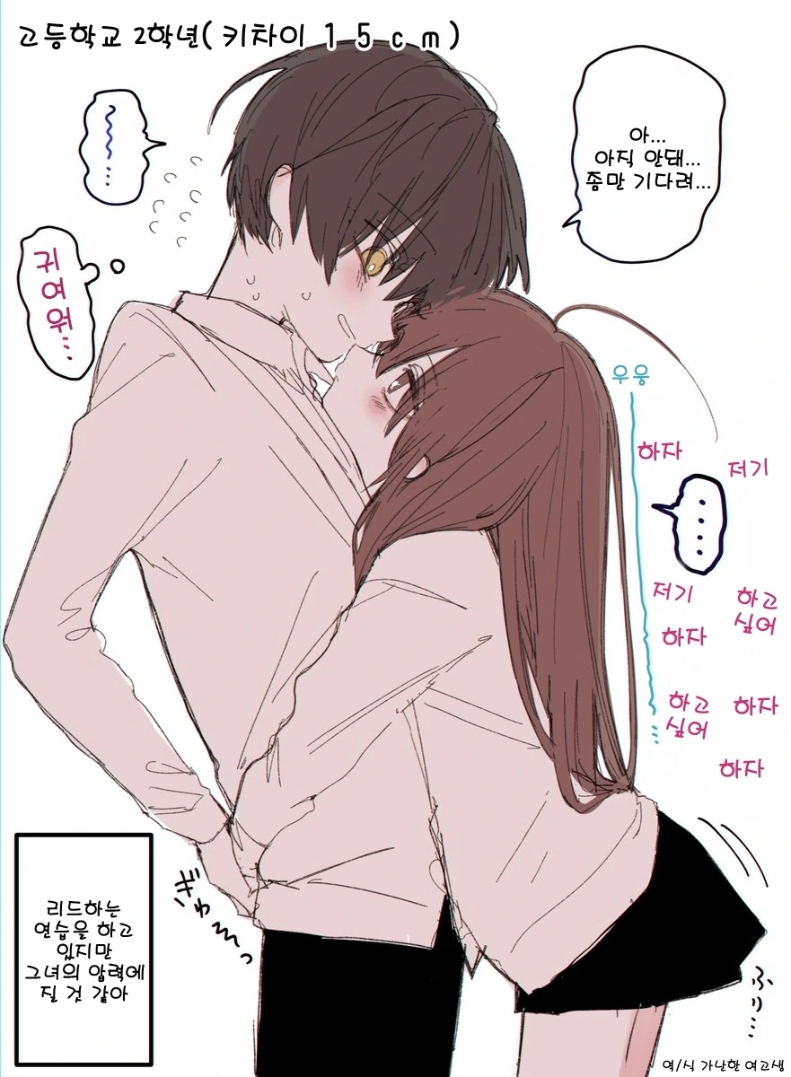 적극적인 소꿉친구 만화 - 이미지 2