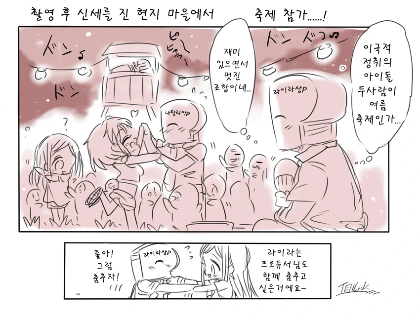[@] 외노자 만화 - 이미지 4
