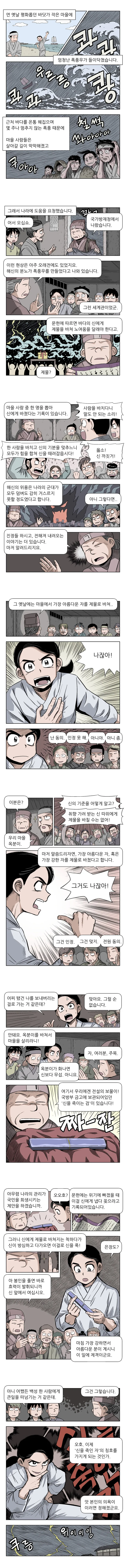 바다빵 만화