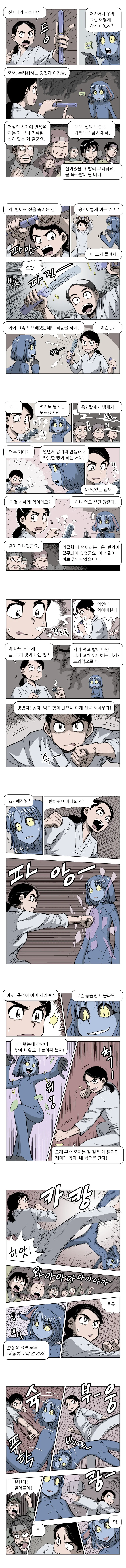 바다빵 만화 - 이미지 3