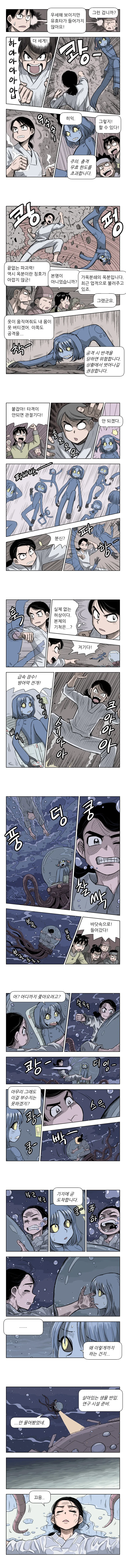 바다빵 만화 - 이미지 4