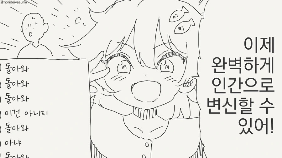 변신 수련하는 만화 - 이미지 4