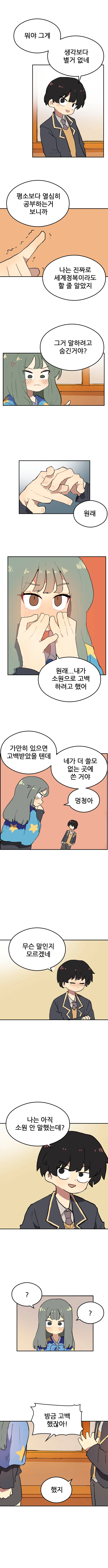 스압) 열애.manhwa - 이미지 19