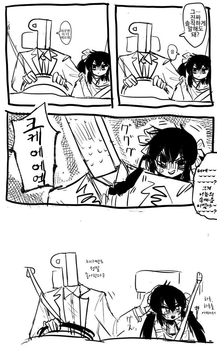 @) 나만의 ㄹㄹㅋ.manwha - 이미지 3