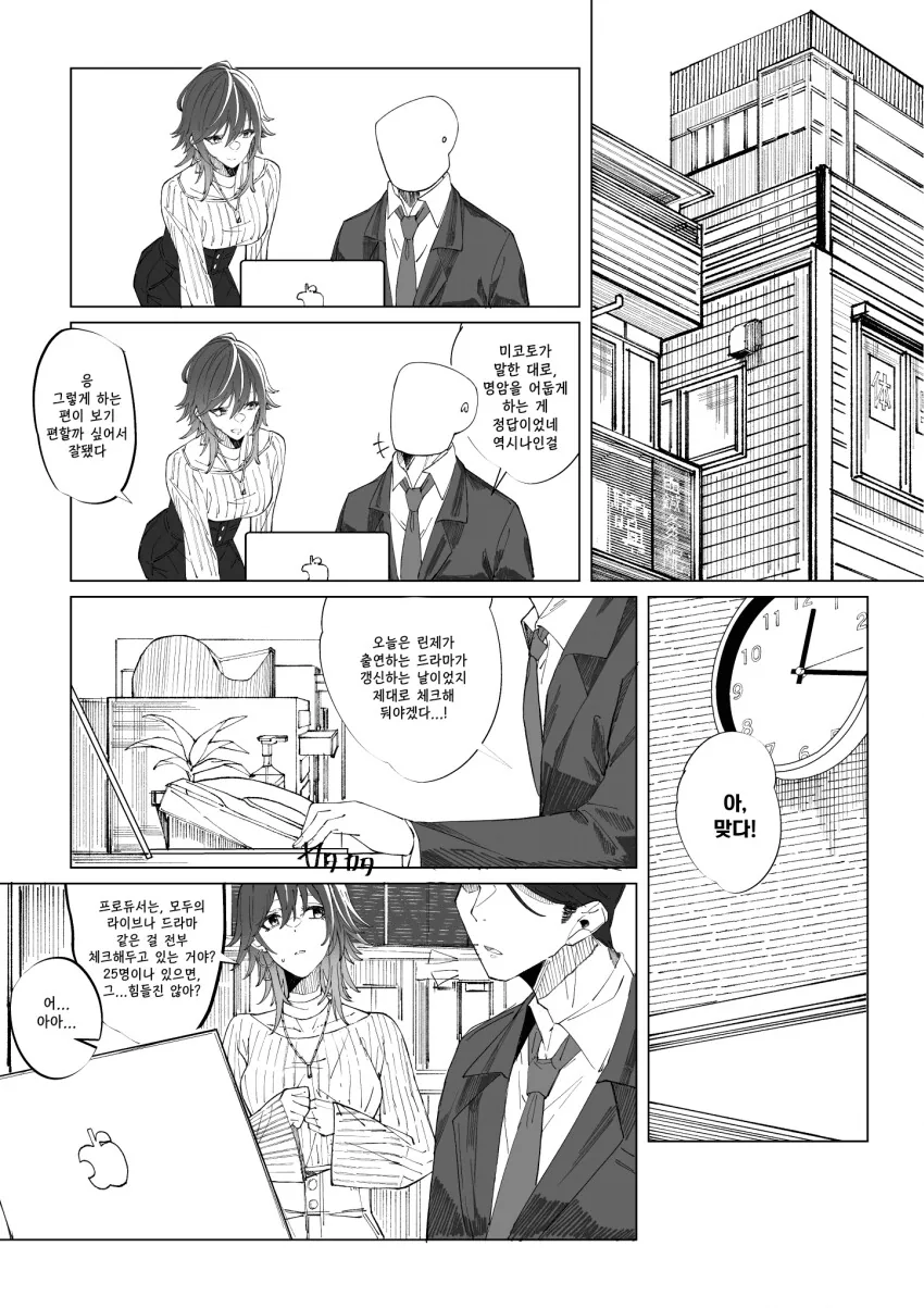 [@] 보고 있어주니까.manhwa