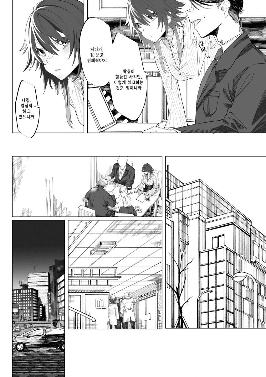 [@] 보고 있어주니까.manhwa - 이미지 2