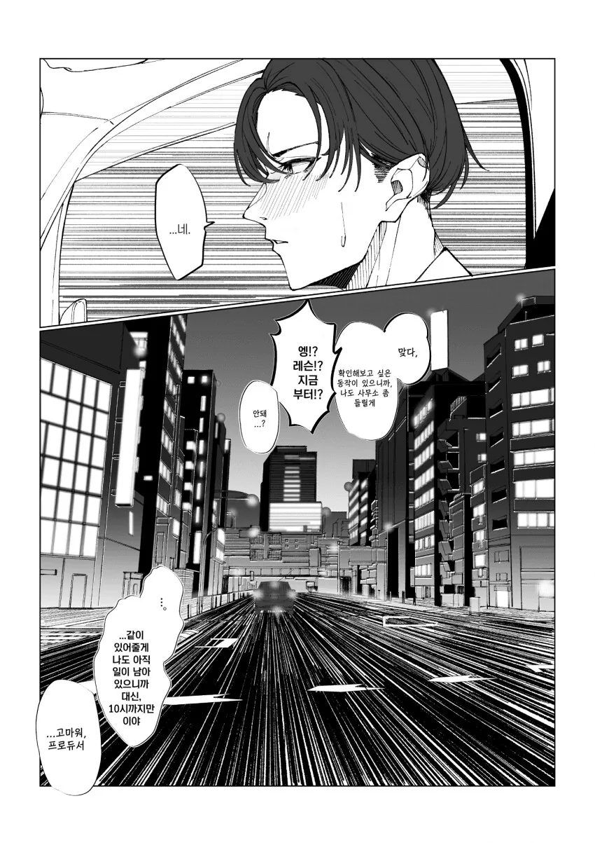 [@] 보고 있어주니까.manhwa - 이미지 4