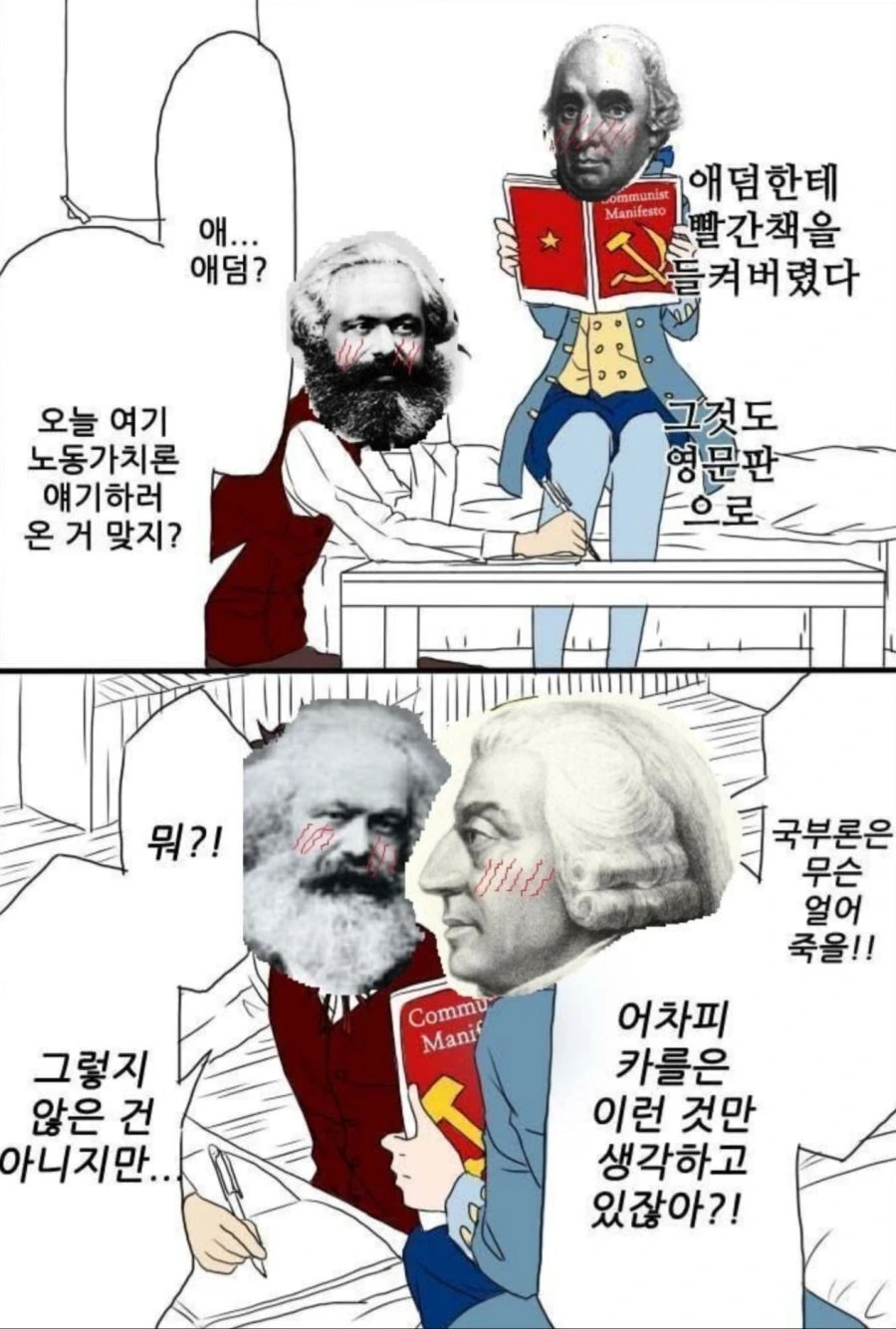 첫 혁명하는 만화.manhwa