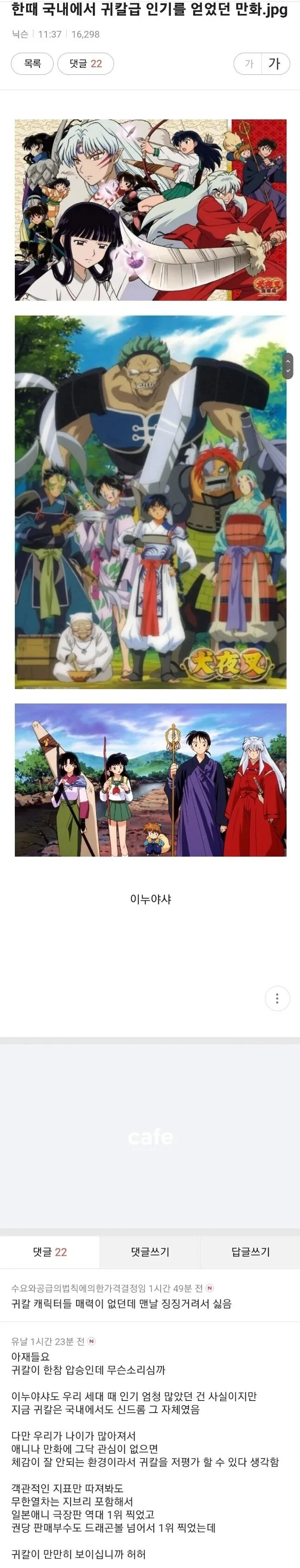 국내에서 귀멸의 칼날급 인기를 누렸던 만화.manga