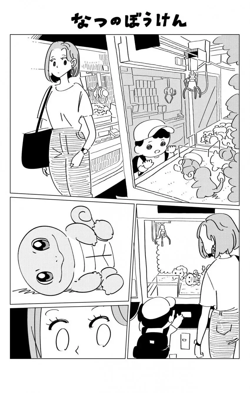 포켓몬 트레이너였던 엄마의 추억.manhwa