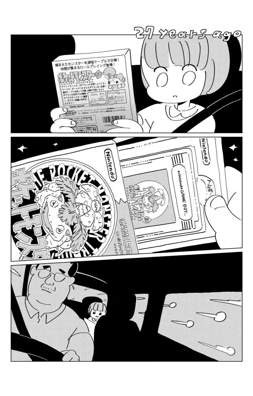 포켓몬 트레이너였던 엄마의 추억.manhwa - 이미지 2