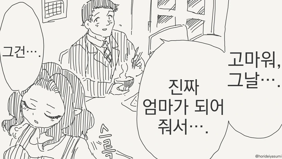 램프의 요정에게 소원비는 만화 - 이미지 2