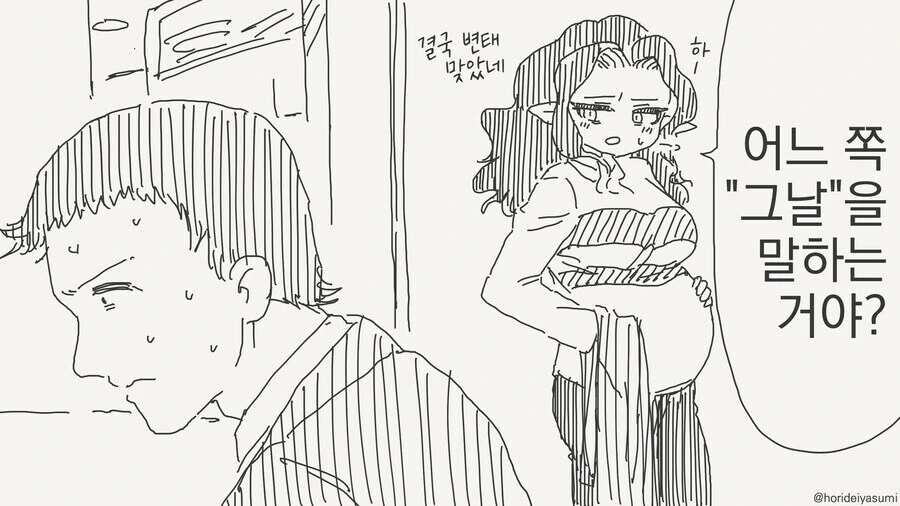 램프의 요정에게 소원비는 만화 - 이미지 3