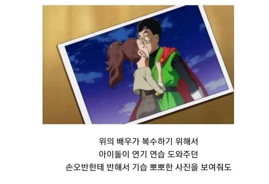 드래곤볼) 이짤은 오반이 바람핀거 맞음
