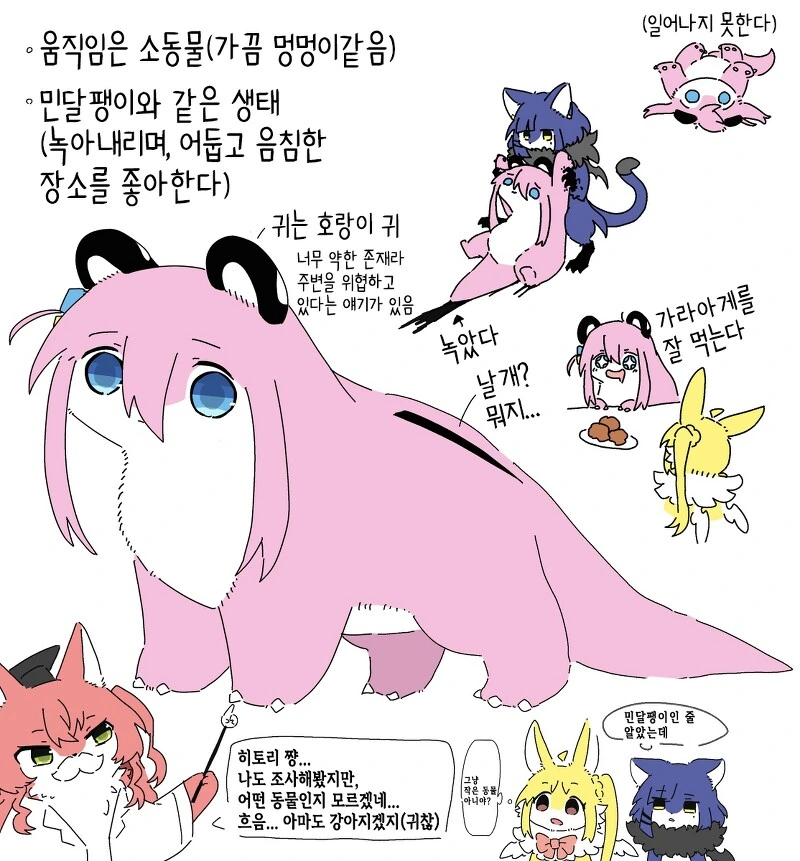 봇치) 키워주세요 기타 잘쳐요... - 이미지 7
