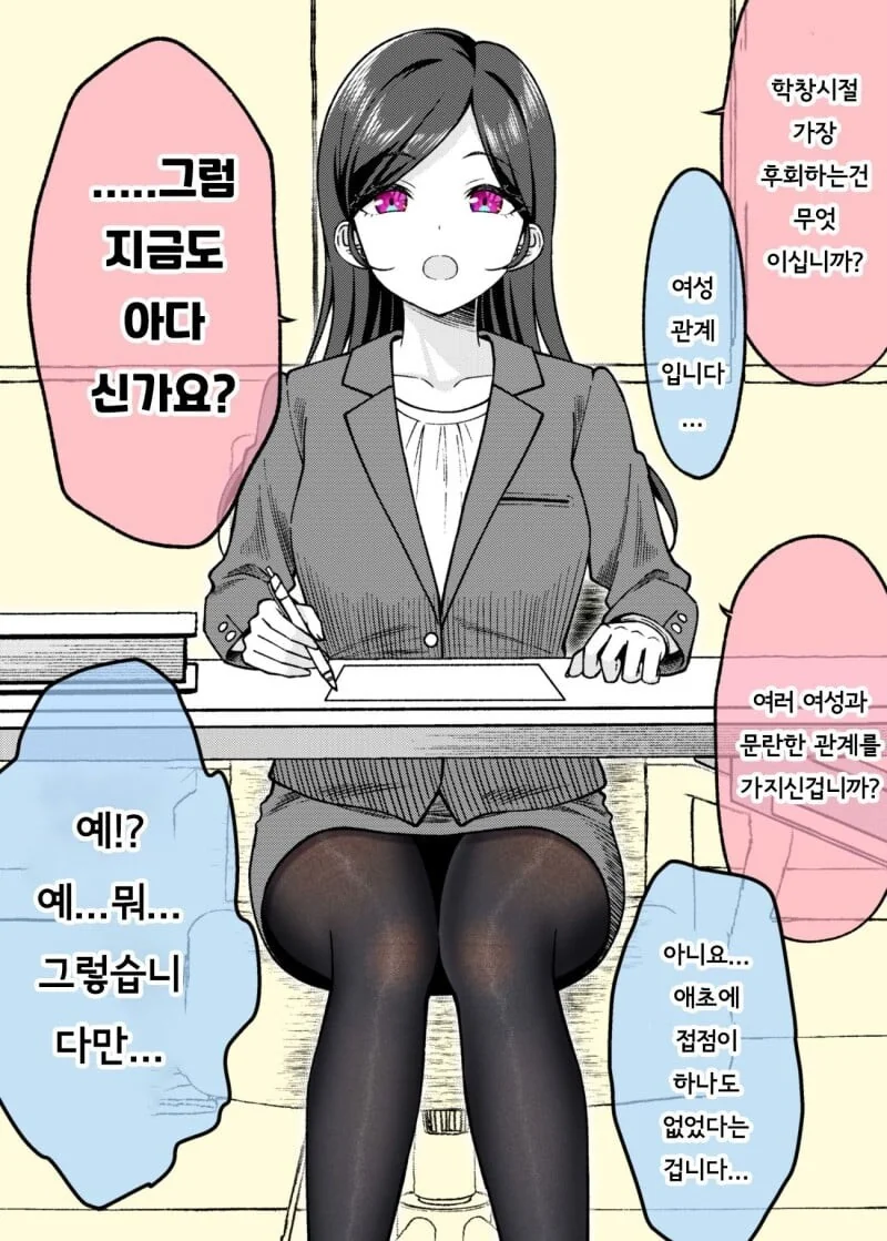 복지가 좋은 회사.manhwa