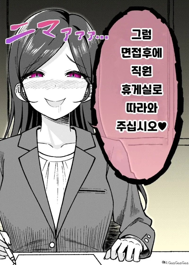 복지가 좋은 회사.manhwa - 이미지 2