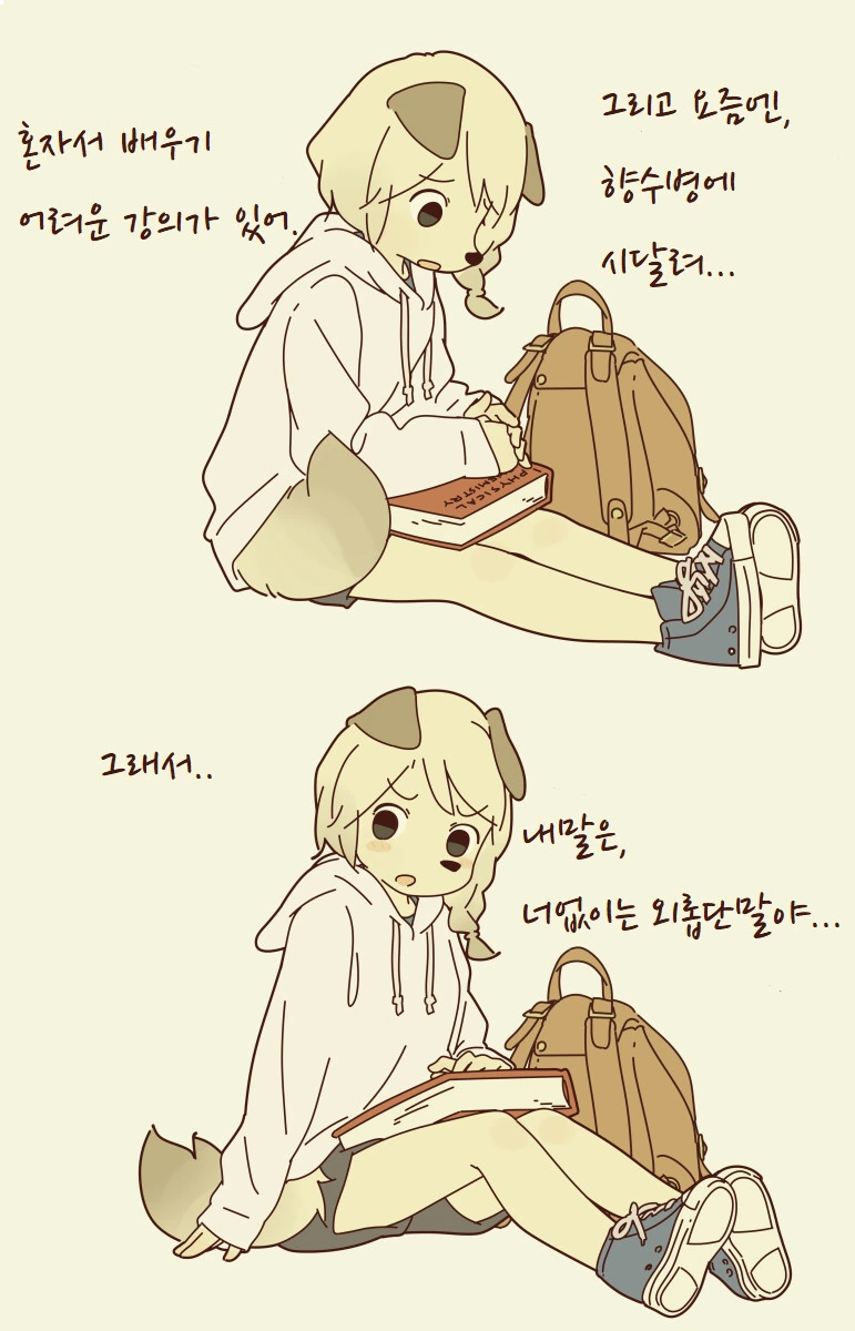 ㄱ같은 여사친들 manhwa - 이미지 11