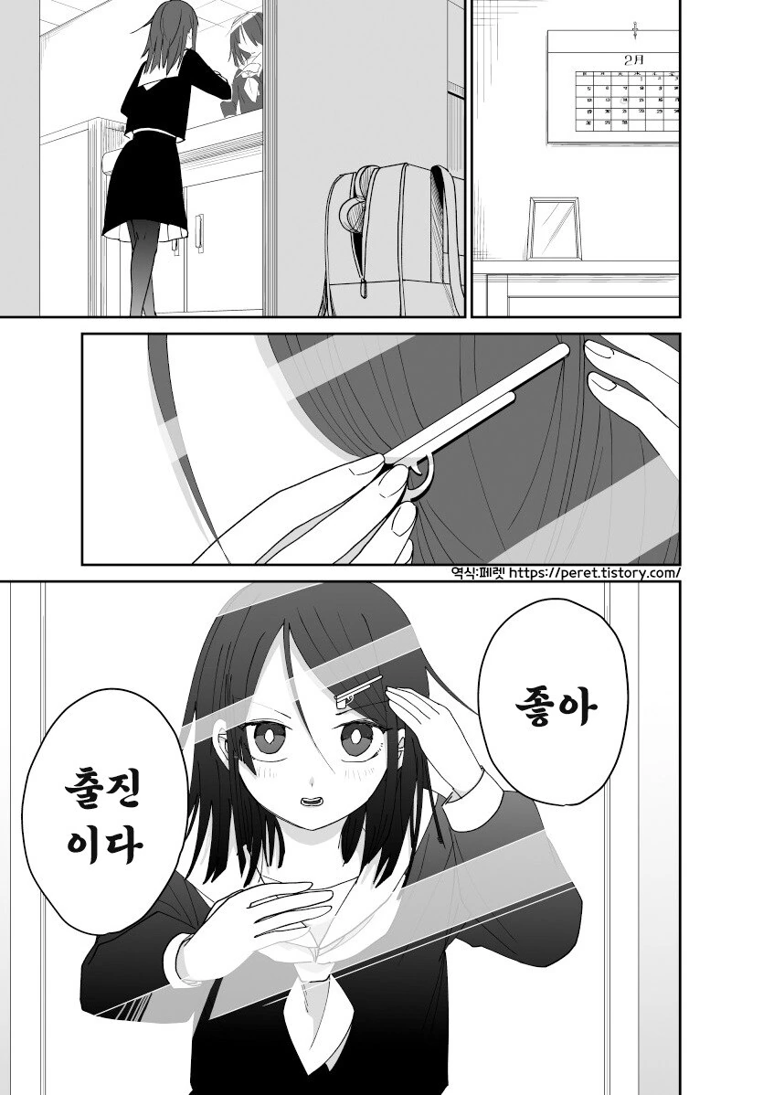 발렌타인 사변.manhwa