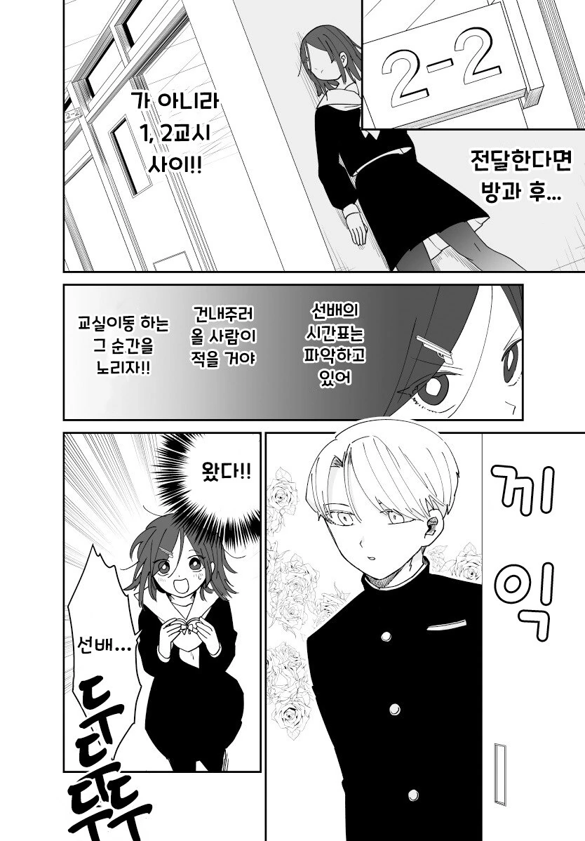 발렌타인 사변.manhwa - 이미지 6