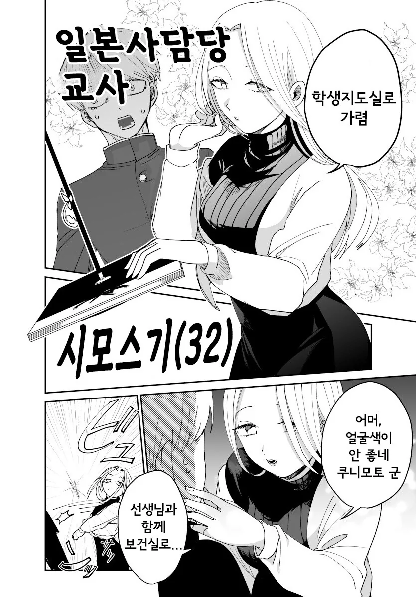 발렌타인 사변.manhwa - 이미지 10
